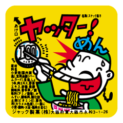 ヤッターめん Line スタンプ Line Store ヤッターめん Line スタンプ Line Store
