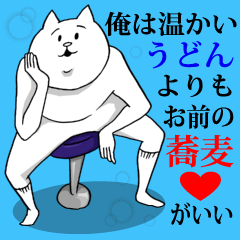 お前の事を超キュンとさせるねこ