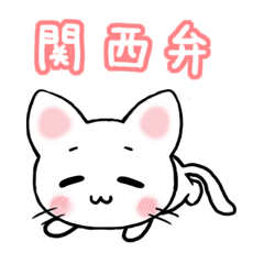 Fluffy kitten Kansai valve version