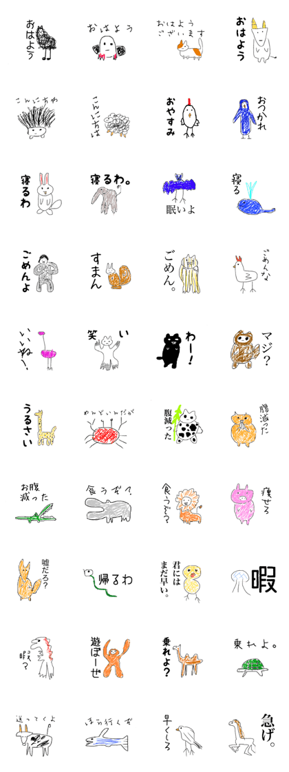 graffiti-Animal