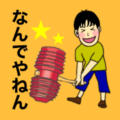 男子学生用スタンプ