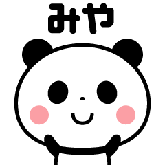 Sticker of the panda(miya)
