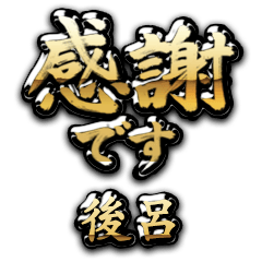 Kin.F.K USHIRO no.11884