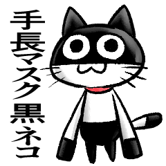 Long arms cat
