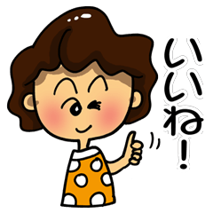 新 おばさんでごめんなさいね Part 6 Line スタンプ Line Store 新 おばさんでごめんなさいね Part 6 Line スタンプ Line Store