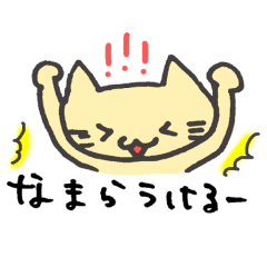 Cat of the Hokkaido dialect