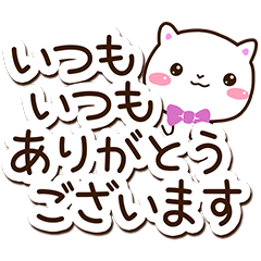 Very cute white cat! (Long sentence)