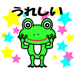Move! Everyday conversation's frog