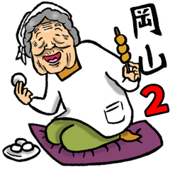 Granny in Okayama 2