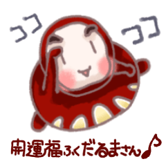 開運 福ふくだるまさん Lineスタンプ発売中 開運 招福kyotoレシピ いつも心に神様を Classy Angelique Style