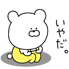 Sticker of movement of friendly bear