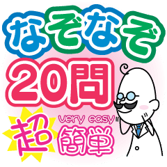 子供向けぬりえ ラブリーなぞなぞ 簡単 動物