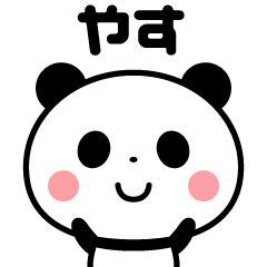 Sticker of the panda(yasu)