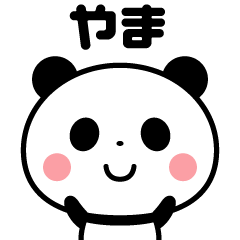 Sticker of the panda(yama)
