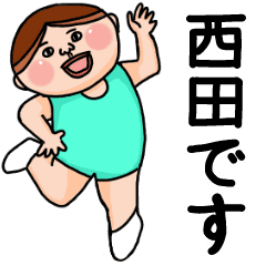 西田さんのスタンプです Line スタンプ Line Store