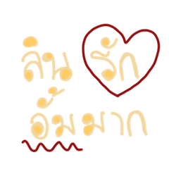 aum x pailin