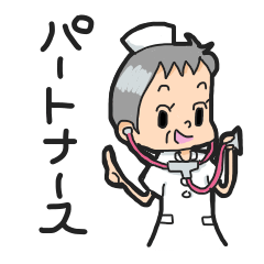 Part-time Nurse