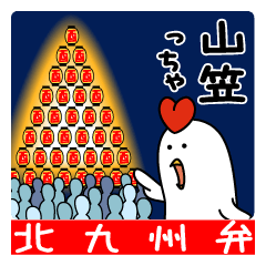 kashiwatcha(kitakyushu dialect sticker)2