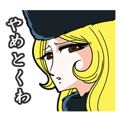The Galaxy Express 999 Maetel My Love Line Stickers Line Store