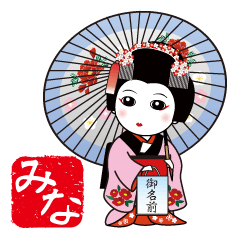 365days, Japanese dance for MINA