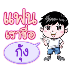 Koong is my girlfriend (2020)