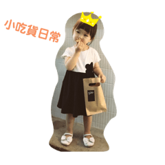 小姐弟吃貨日常