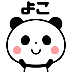 Sticker of the panda(yoko)