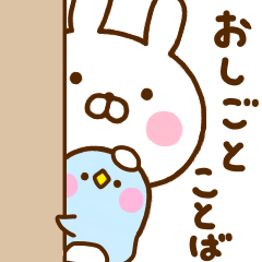 うさひな ☆お仕事で使える言葉☆