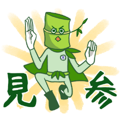 エコロジカルヒーロー「竹マン」