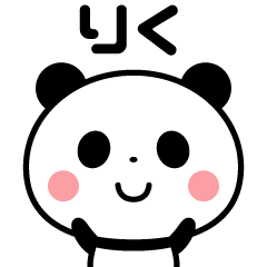 Sticker of the panda(riku)