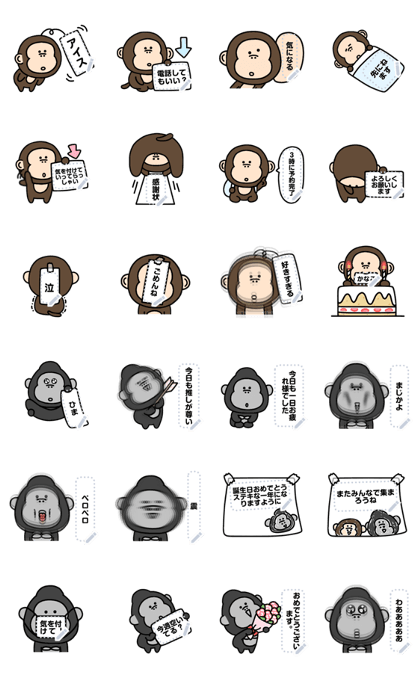 スタンプ無料get メッセージ シュールなミニ猿 ミニゴリラ Stampick スタンピック