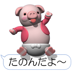 Cheerful pink pig (Movie 01)