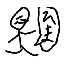 hikari_20200819174624