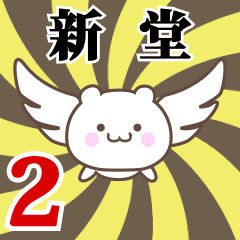 Name anime[Shindou]k Part2