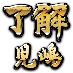 Golden Ryoukai KOJIMA no.6462