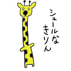 Surreal giraffe