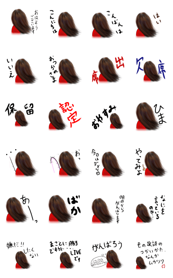 赤い服を着た女性 Lineクリエイターズスタンプ Stamplist