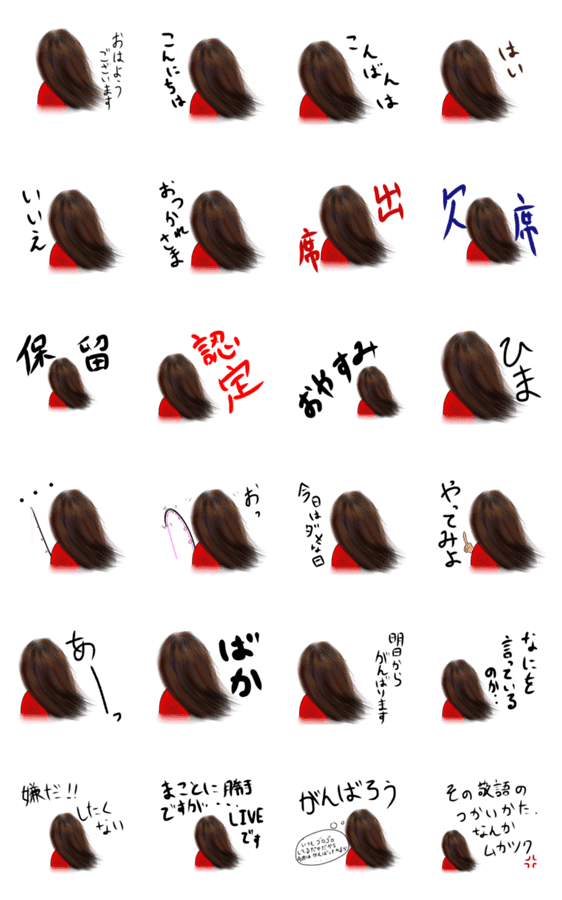 赤い服を着た女性 Lineクリエイターズスタンプ Stamplist