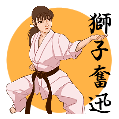 武道女子の格言 Line スタンプ Line Store 武道女子の格言 Line スタンプ Line Store