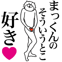 Send to Makkun!