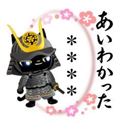 Samurai of the black cat 5.