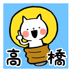 Takahashi's Cat Stickers