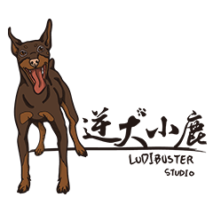 逆犬小鹿-LudiBuster (feat.貓大福)