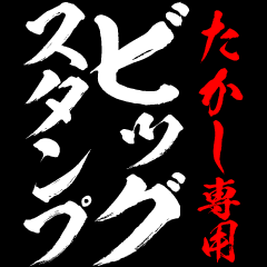 TAKASHI exclusive big sticker