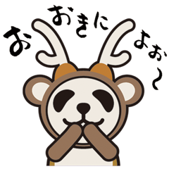 奈良の鹿パンダ だんちの ぱん吉