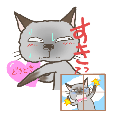 グレ猫 あまのじゃく Line スタンプ Line Store