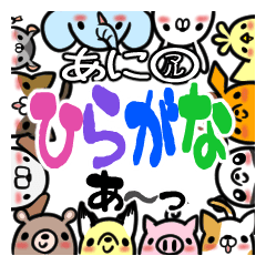 Animal's Hiragana sticker(1)