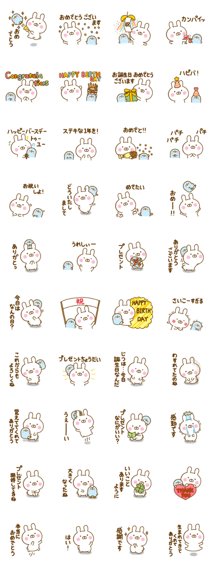 スタンプ無料get うさぺんのお祝いスタンプだよ Stampick スタンピック