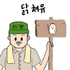 a quite village chief