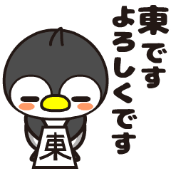 Higashi Moving Penguin